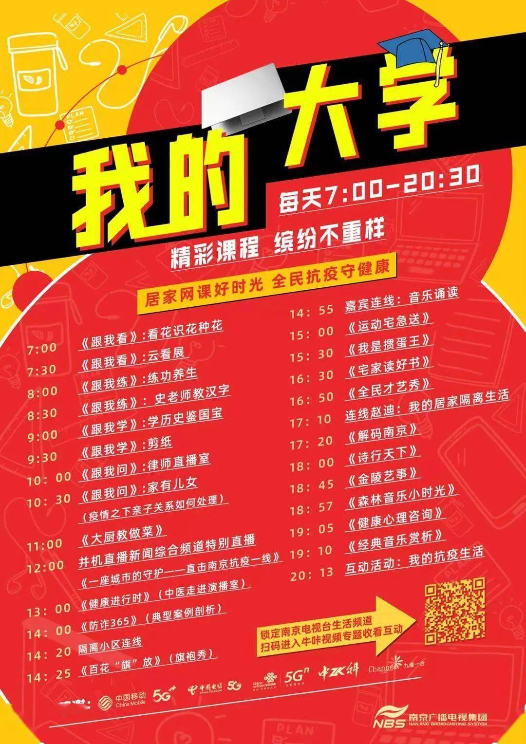 大学|居家也要动起来！专家教你如何健康地“宅”