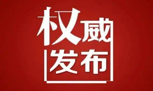 党组会|乌兰浩特市教育局2021年新审批、变更及注销民办幼儿园、校外培训机构名单公示
