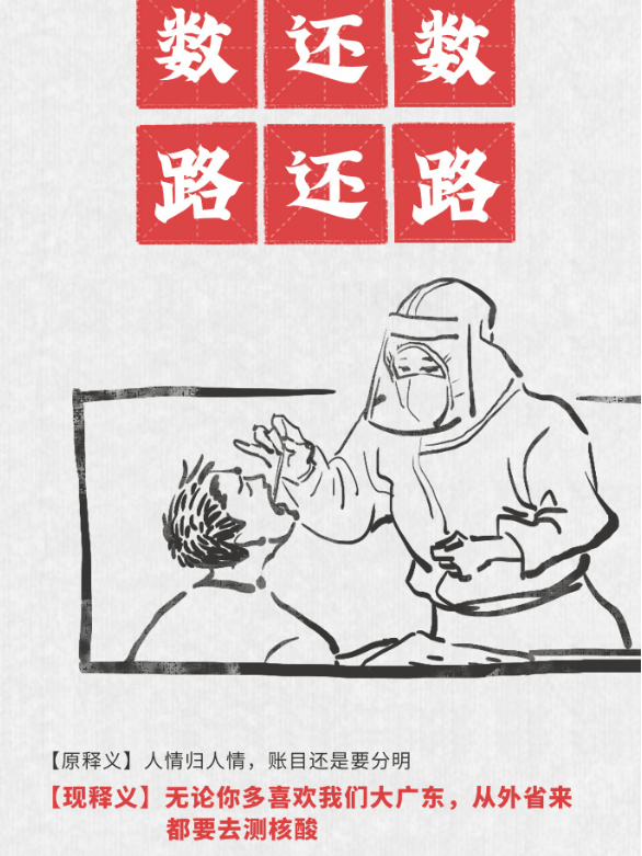 传播|诚心发问：这6道粤语题你会吗？