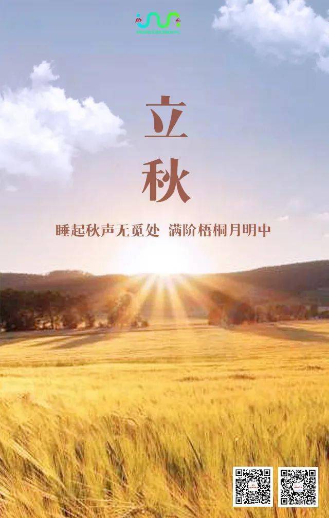 时节|来了!就是今天!