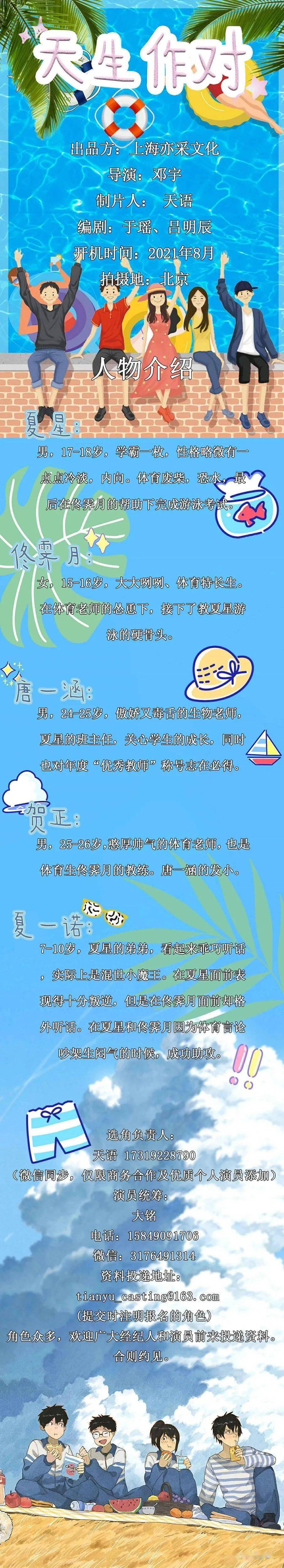 九道湾|一周组讯汇总｜?幽默悬疑电影《东北妖山志异 立功》、超级网剧《灭罪》、电影《江湖》等