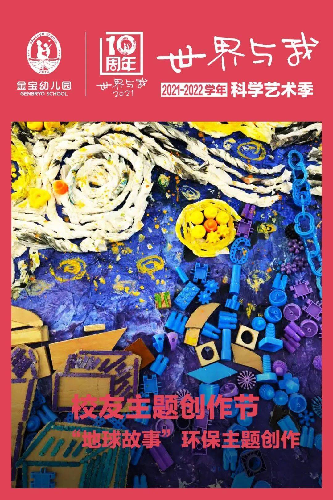 通州|太棒了！这个陪伴通州人10年的幼儿园又有大动作！酷爆了！