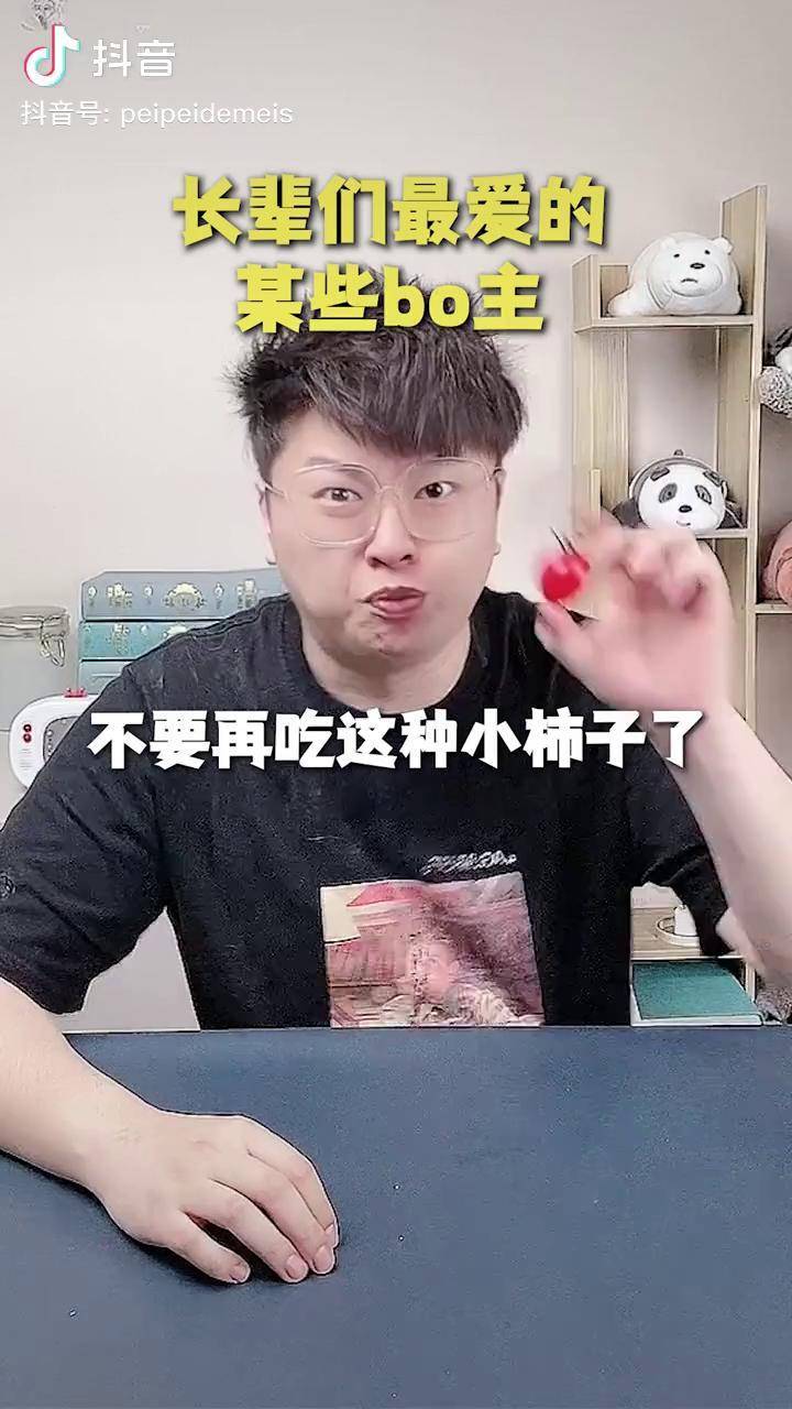 我今天对佩佩这么好佩佩居然对我抖音美食创作人番茄