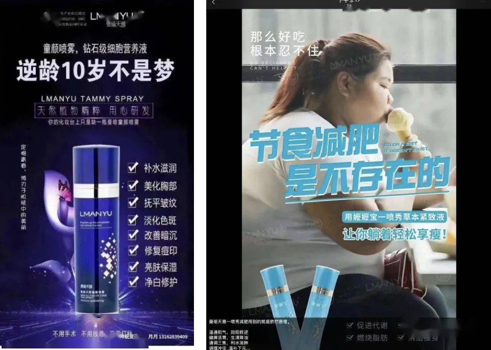 网友投诉“曼瑜天雅”涉嫌传销及虚假宣传 竟然遭企业恐吓(图4)