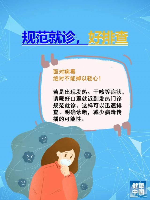 防控|遵守规定，主动报告，疫情防控要靠每一个人【新型冠状病毒科普知识】