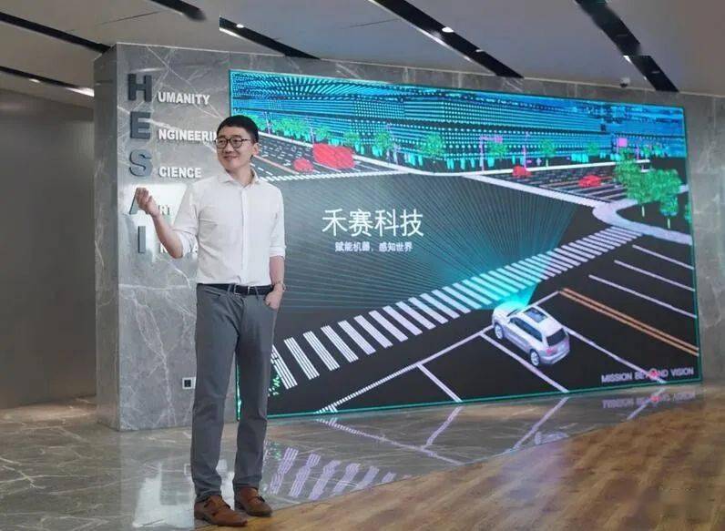 禾赛科技与地平线联合加速自动驾驶前装量产落地