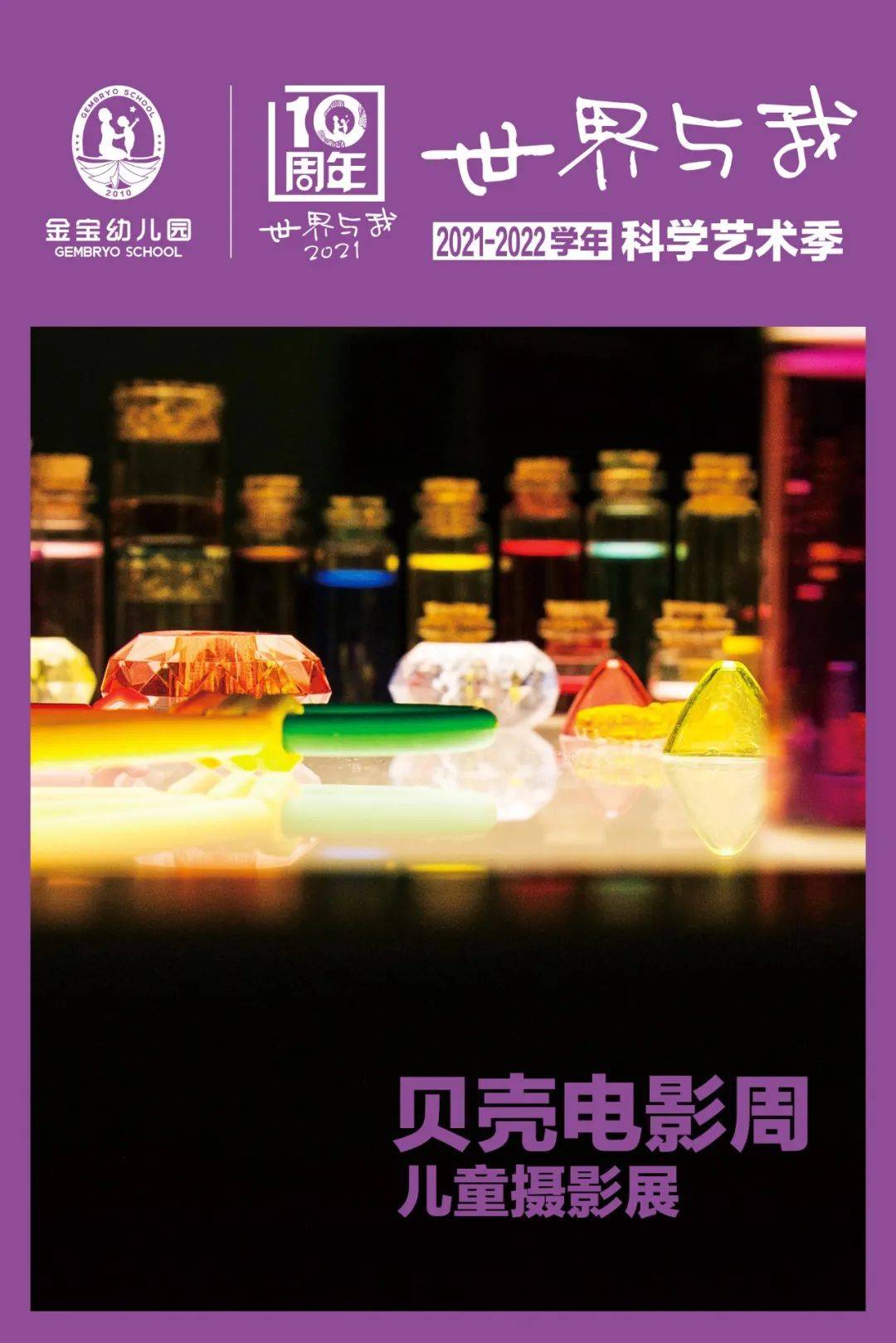 通州|太棒了！这个陪伴通州人10年的幼儿园又有大动作！酷爆了！