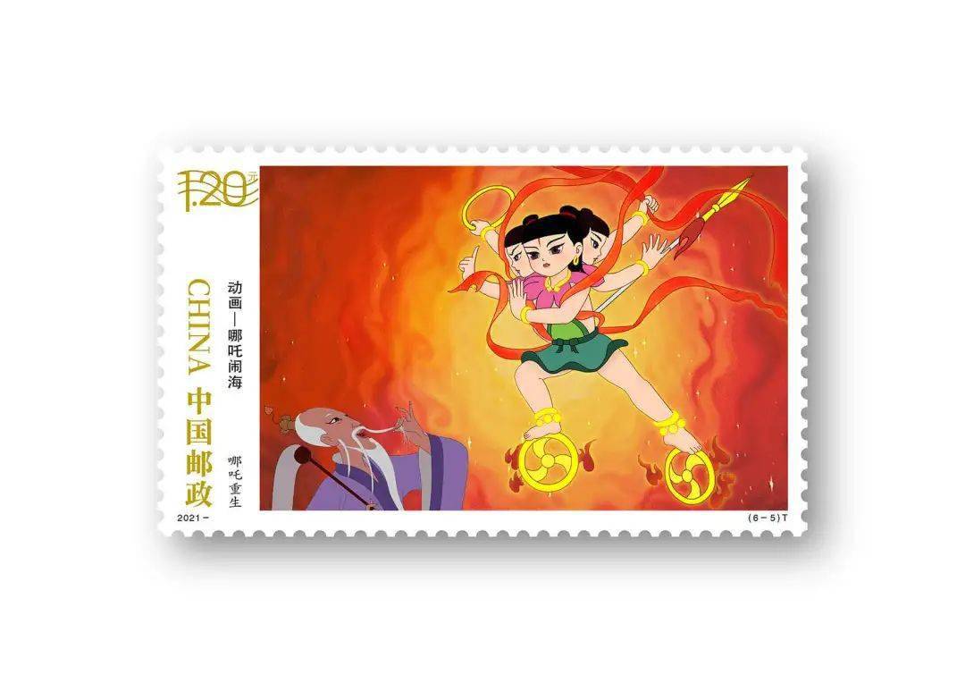 极限片欣赏征订动画哪吒闹海特种邮票盖原地日戳极限片征订