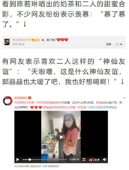 郭姐|陳若琳立秋曬郭晶晶為她做的“秋天第一杯奶茶”