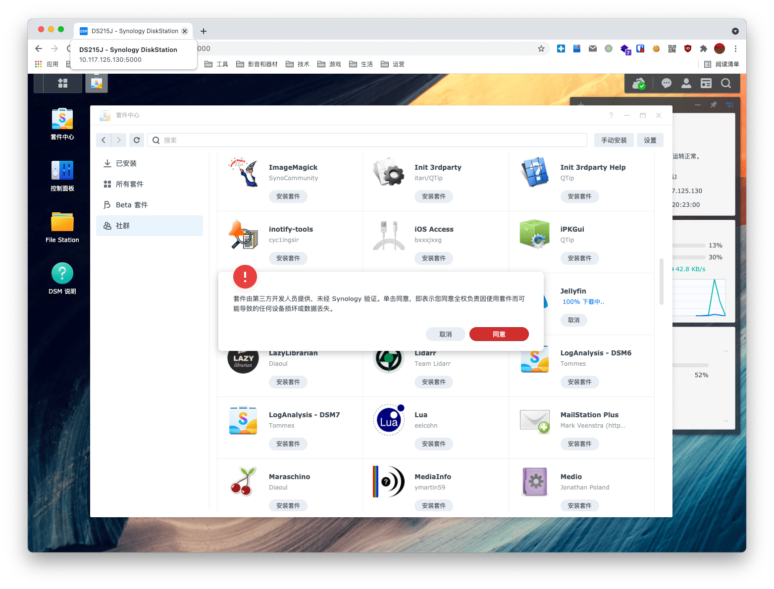 群晖dsm70正式版体验这个新一代的nas系统用起来怎么样