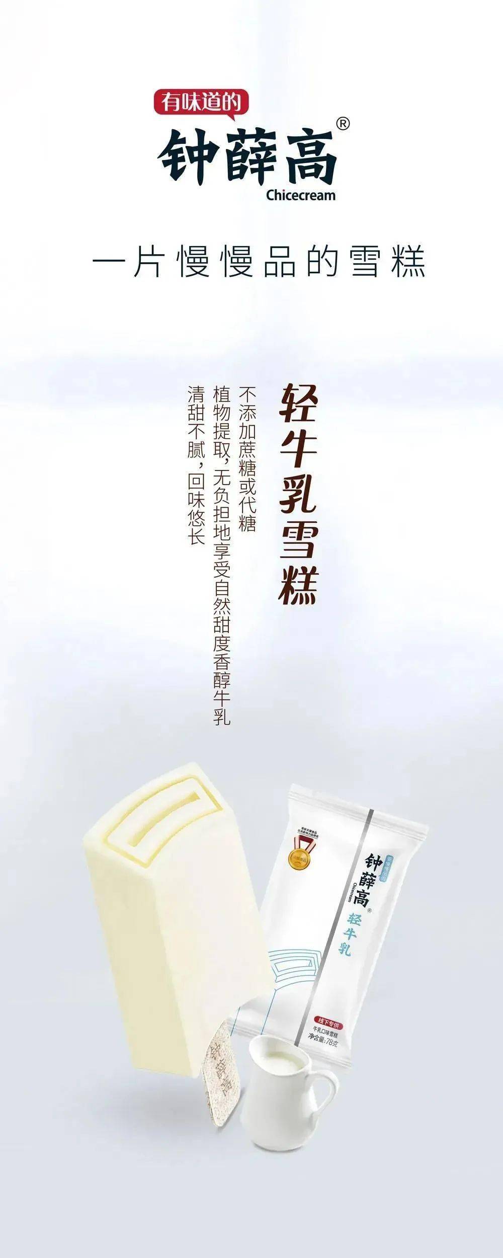 99元享12支钟薛高丨全湖北省冷链配送全网爆火的国民雪糕钟薛高低至8