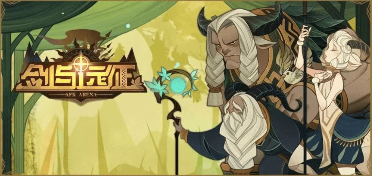 剑与远征英雄培养优先级及开局心得