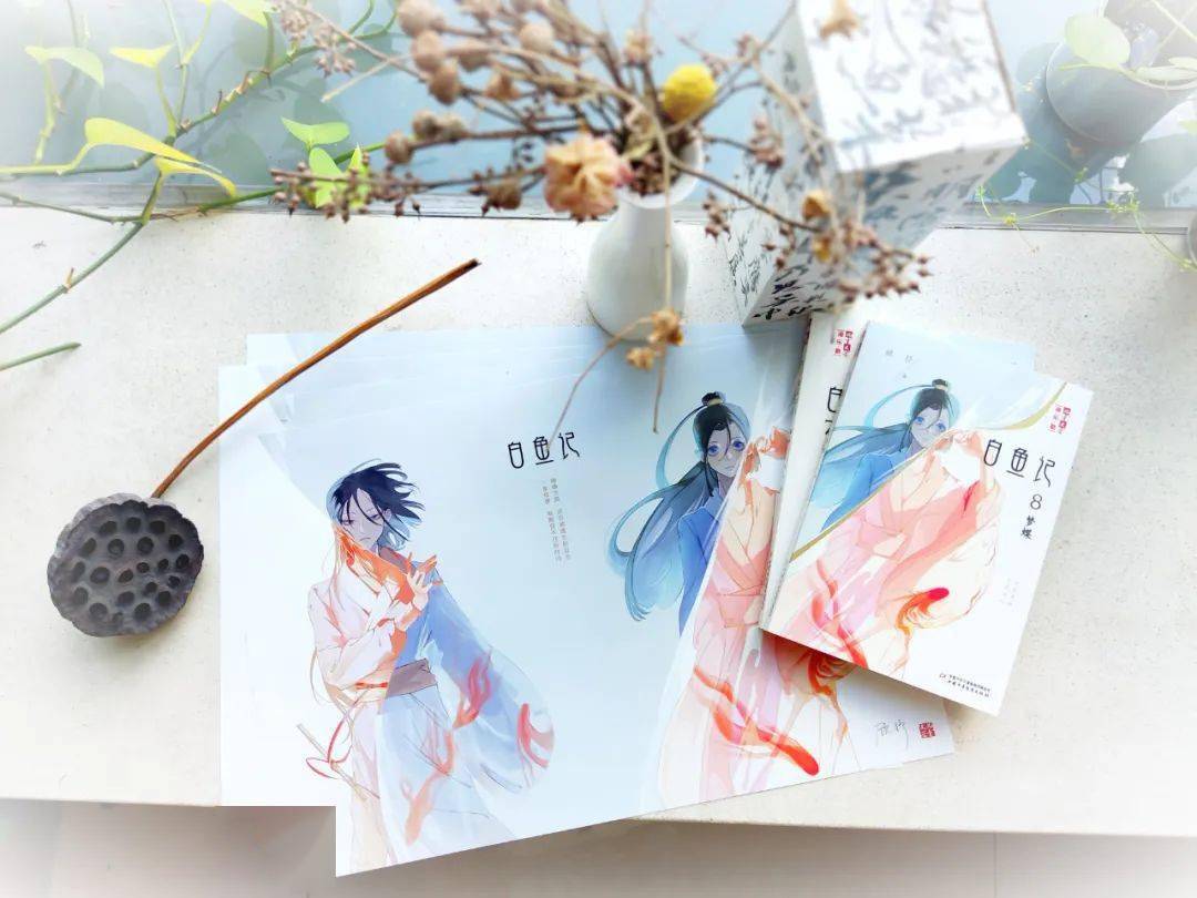 更多小白和非鱼的精彩故事请见图书《白鱼记》系列号外号外!