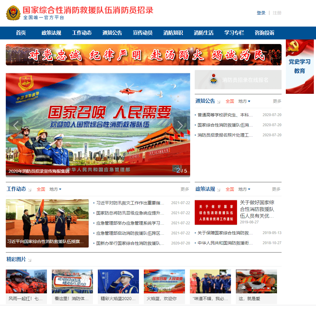 紧急通知这个网站是假的