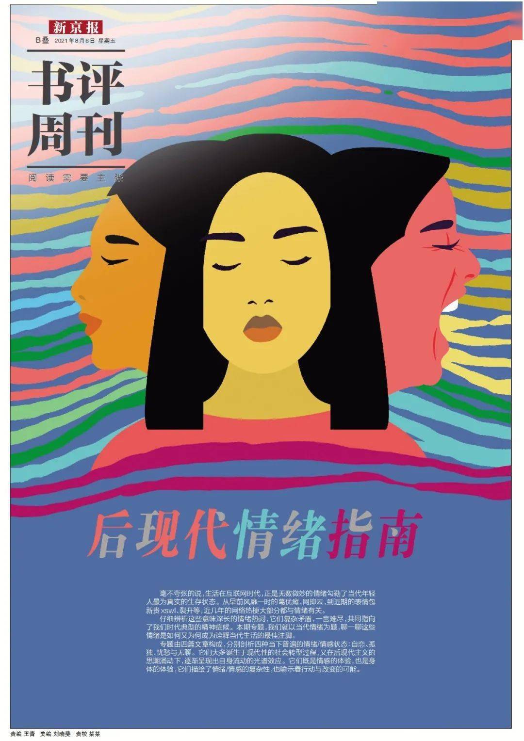 无聊 是妥协还是反抗 人类