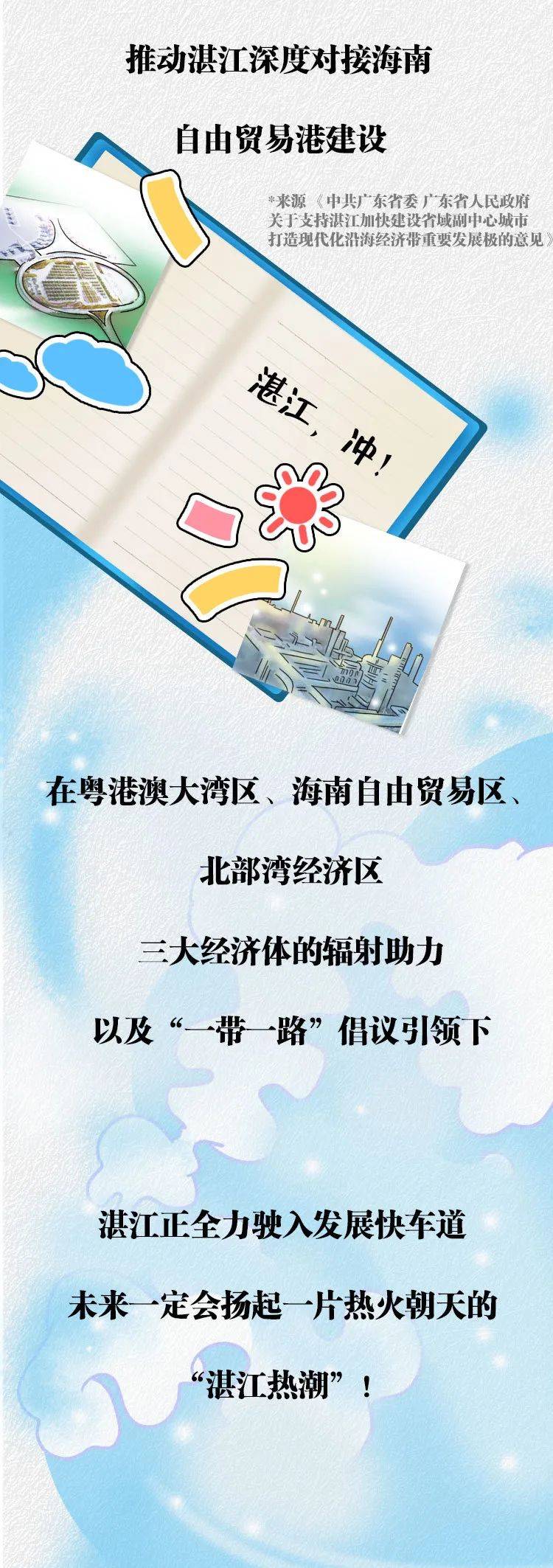 陈爽|这两天，湛江全红红红红红了！