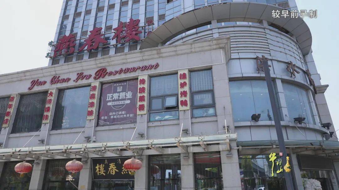 创始于1927年的燕春楼,是天津九大楼中唯一还在经营的清真老字号饭庄