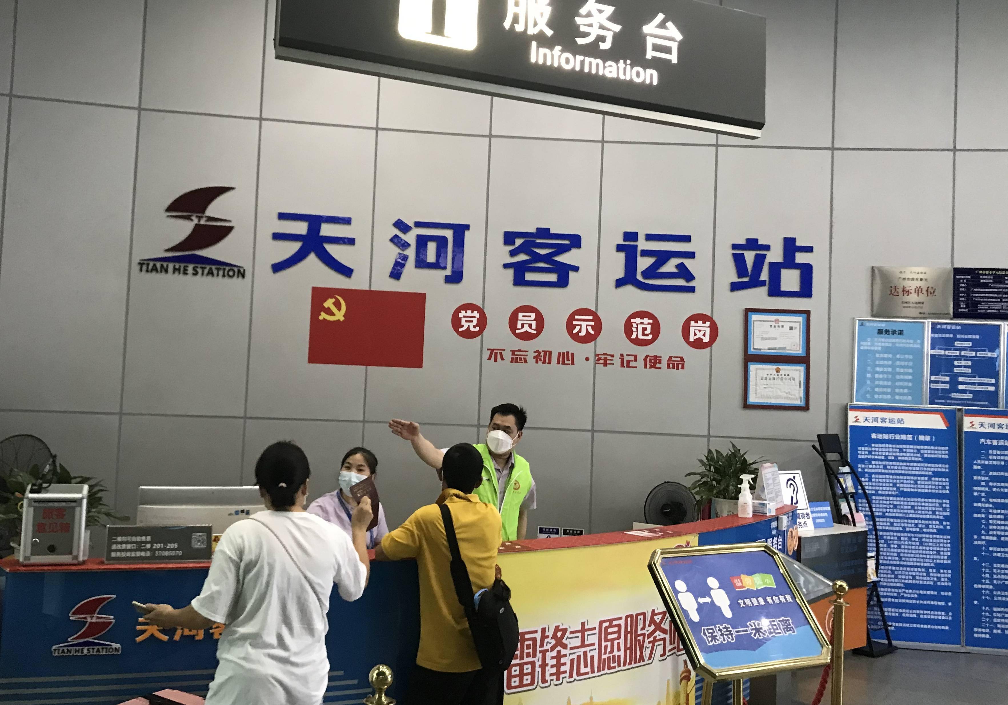 67天河客运站推出多项票价优惠服务助力暑运出行