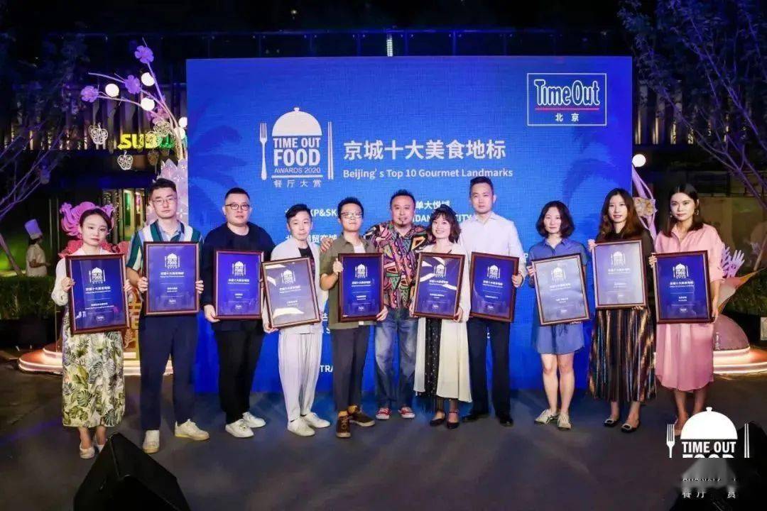 2021 Time Out 餐厅大赏报名开启 报名通道见文末 Year