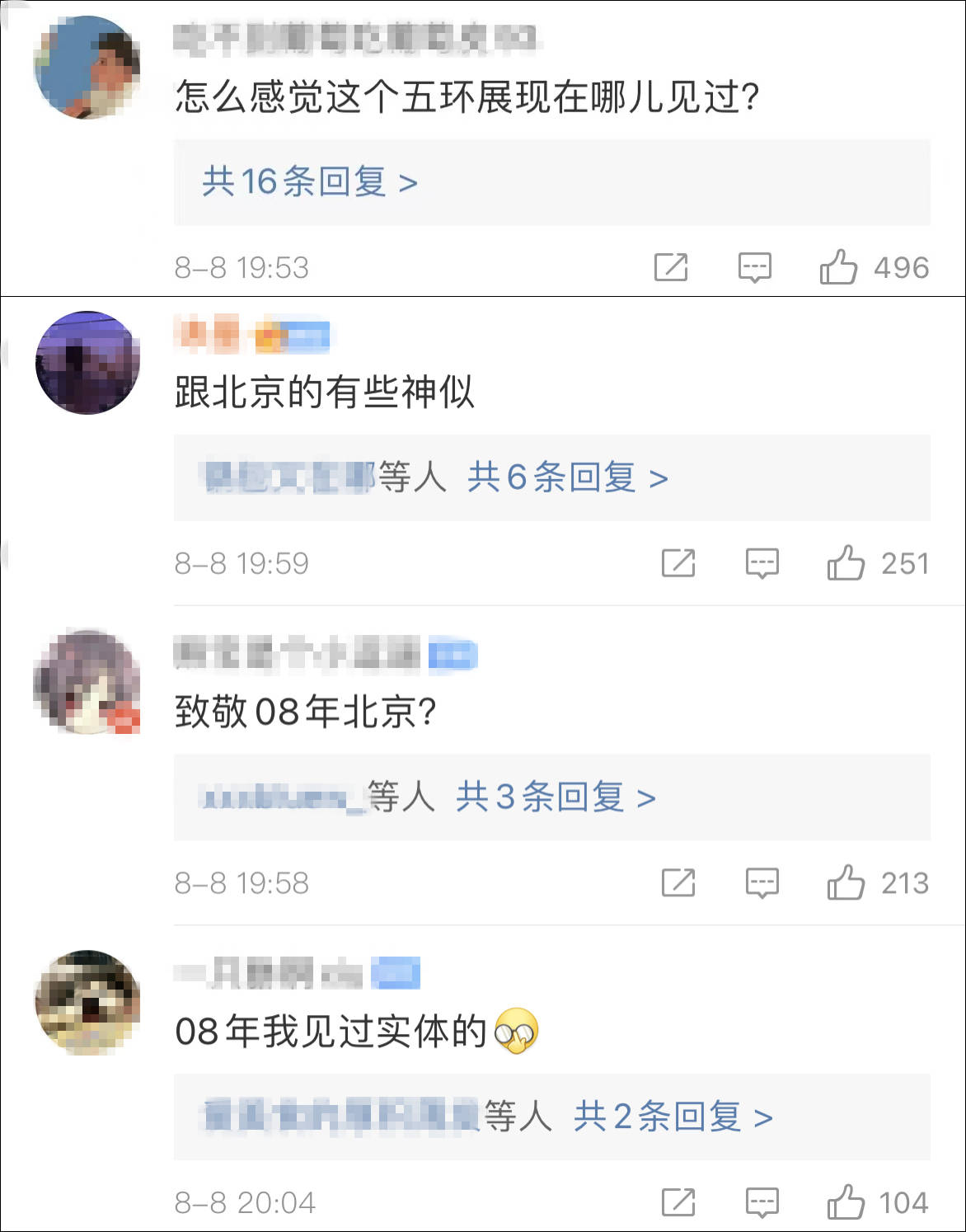 东京|东京奥运会闭幕五环神似北京奥运，还是电脑特效…