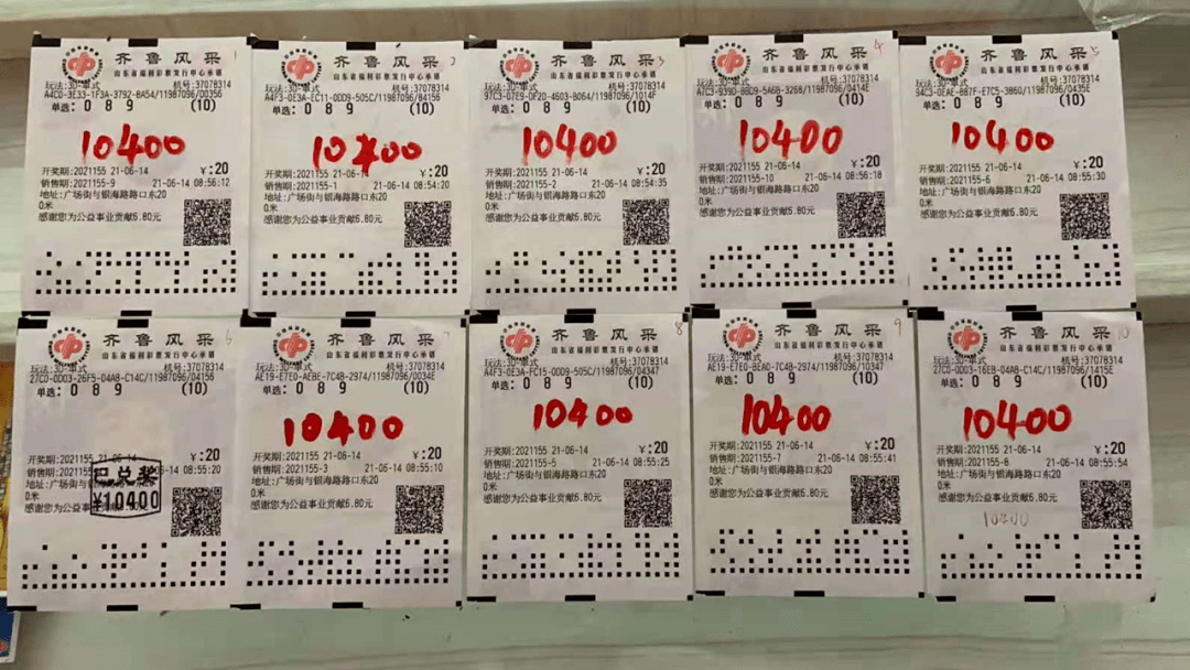中奖彩友100倍投注3d喜获10万余元奖金