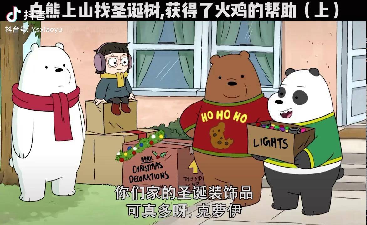 下雪天白熊配红围巾好搭咱们裸熊