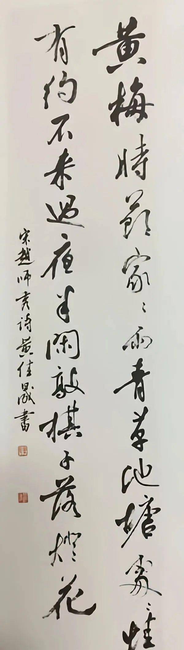 宋 赵师秀《约客》