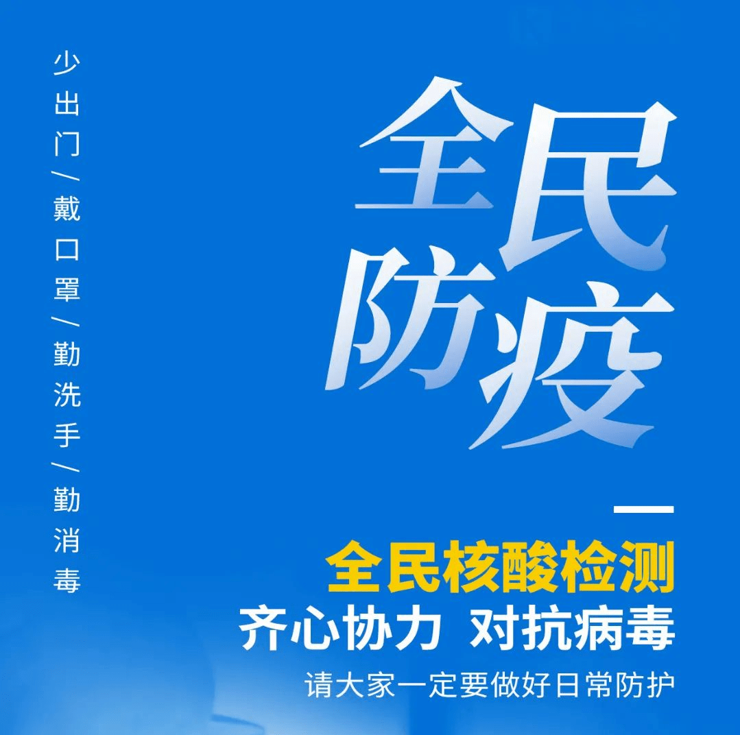 检测|核酸检测还要做几次？回应来了