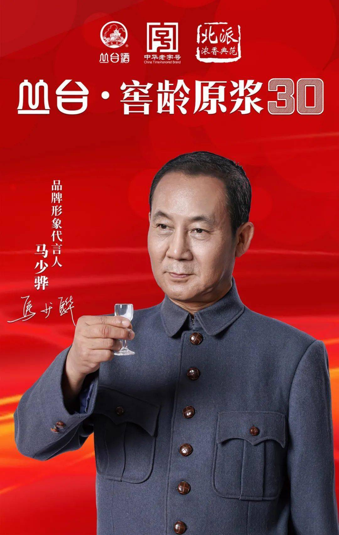 邯郸市肥乡区丛台窖龄原浆杯师恩难忘致敬楷模主题征文大赛征文启事