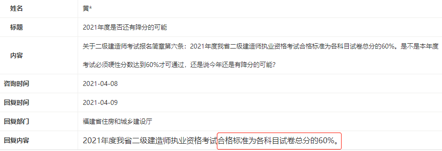 二级建造师考试改单位(二级建造师考试改单位怎么改)