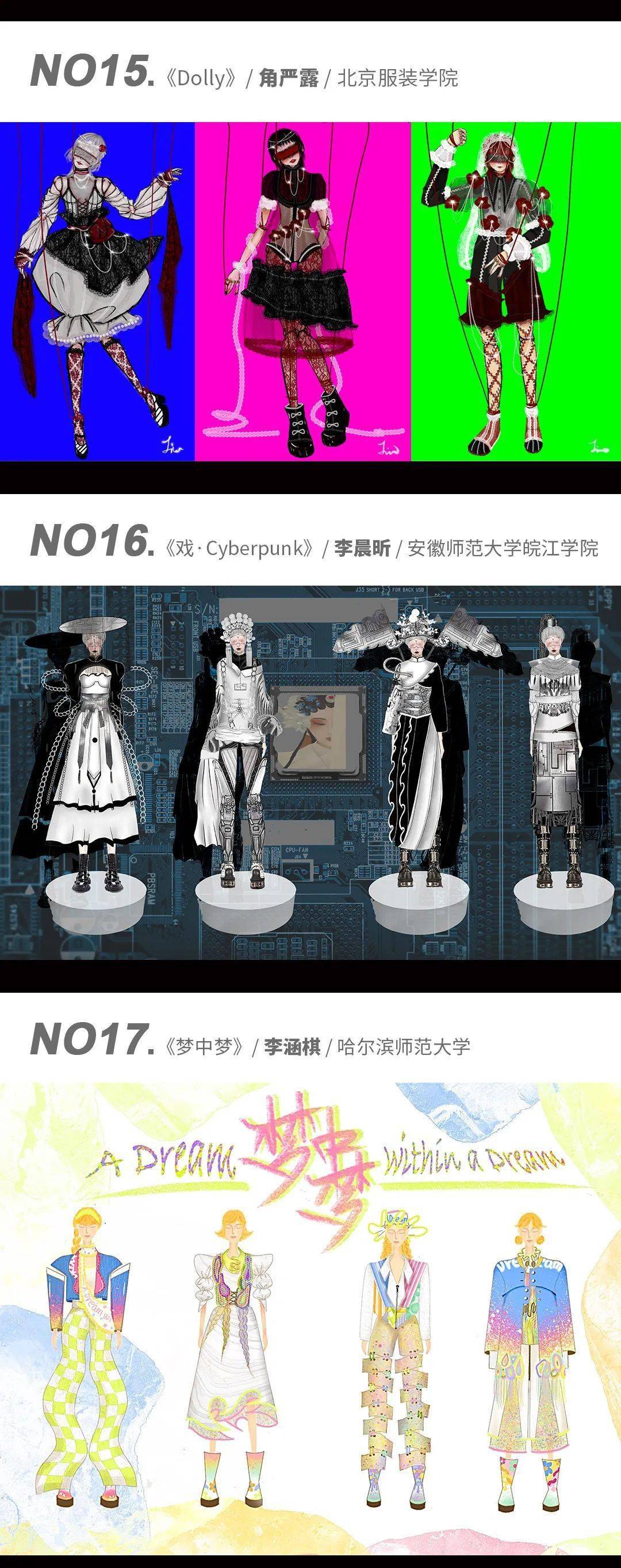 口袋|入围揭晓 | 第四届妖精的口袋设计大赛-服装50强（入围名单+效果图）