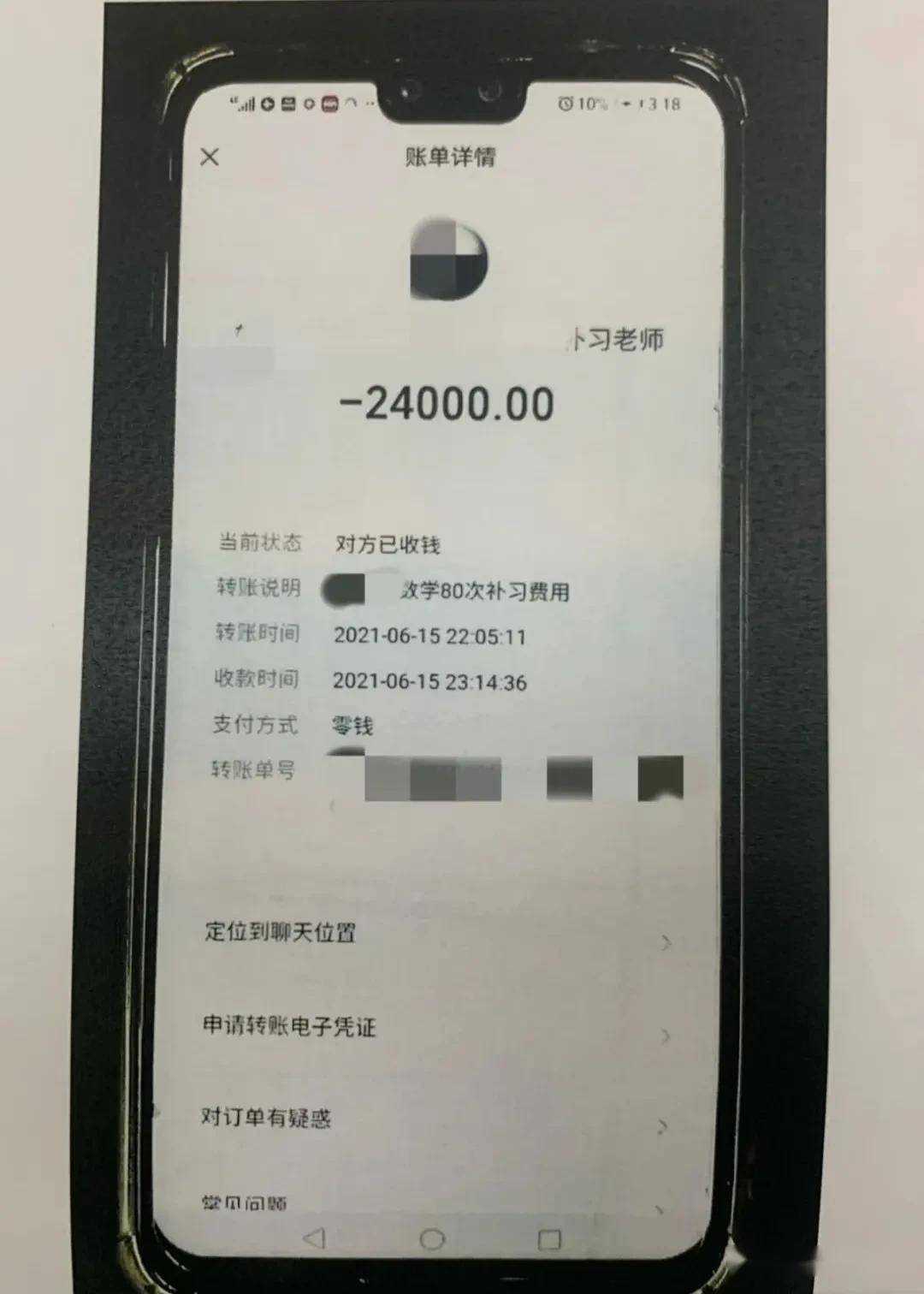怎么吓唬黑平台把钱要回来_黑平台炒股被骗报警有用吗_黑平台被骗怎么把钱追回来
