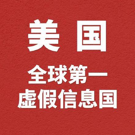 报告|美国“当之无愧”第一