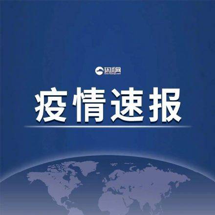 病例|0！8月8日南京市无新增本土确诊病例