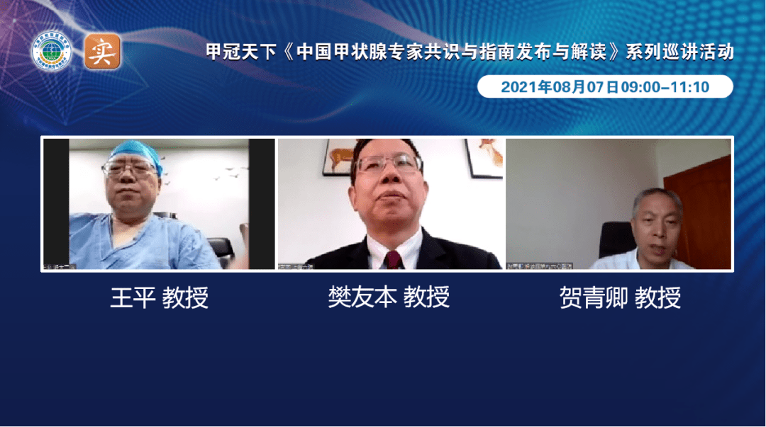 王平教授,樊友本教授 贺青卿教授 讨论第四阶段学术交流活动由中国