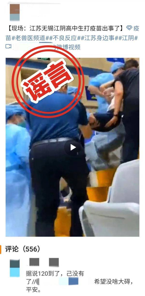 疫情|@内蒙古人 这些消息都是：假的！假的！假的！