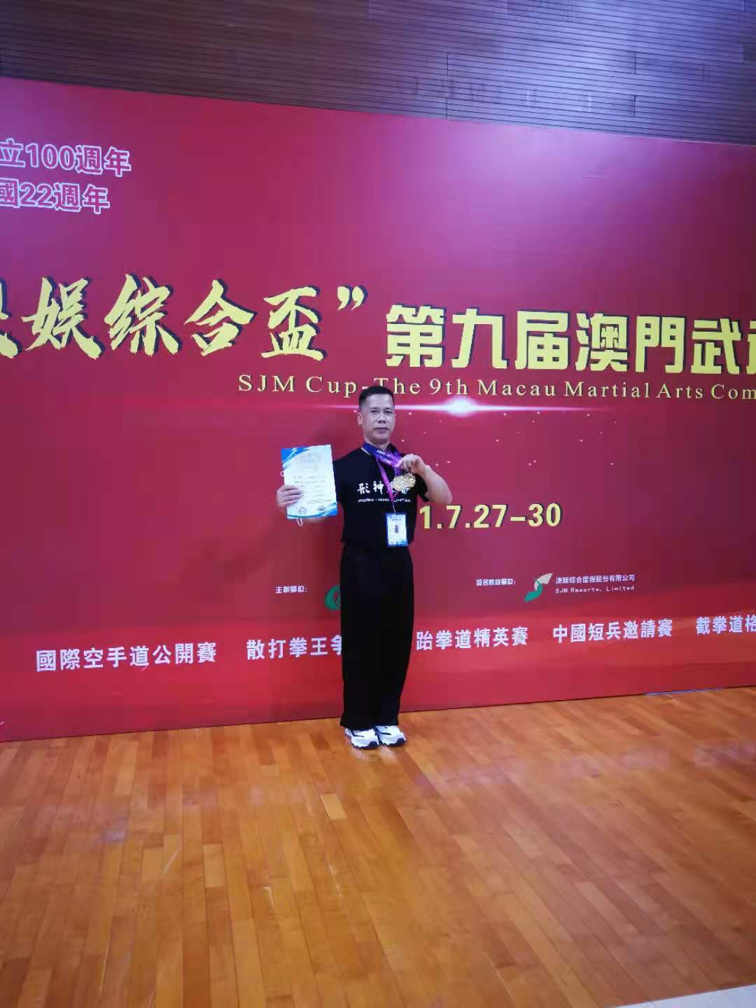 中年重拾武艺,他在澳门国际武术节中斩获4金