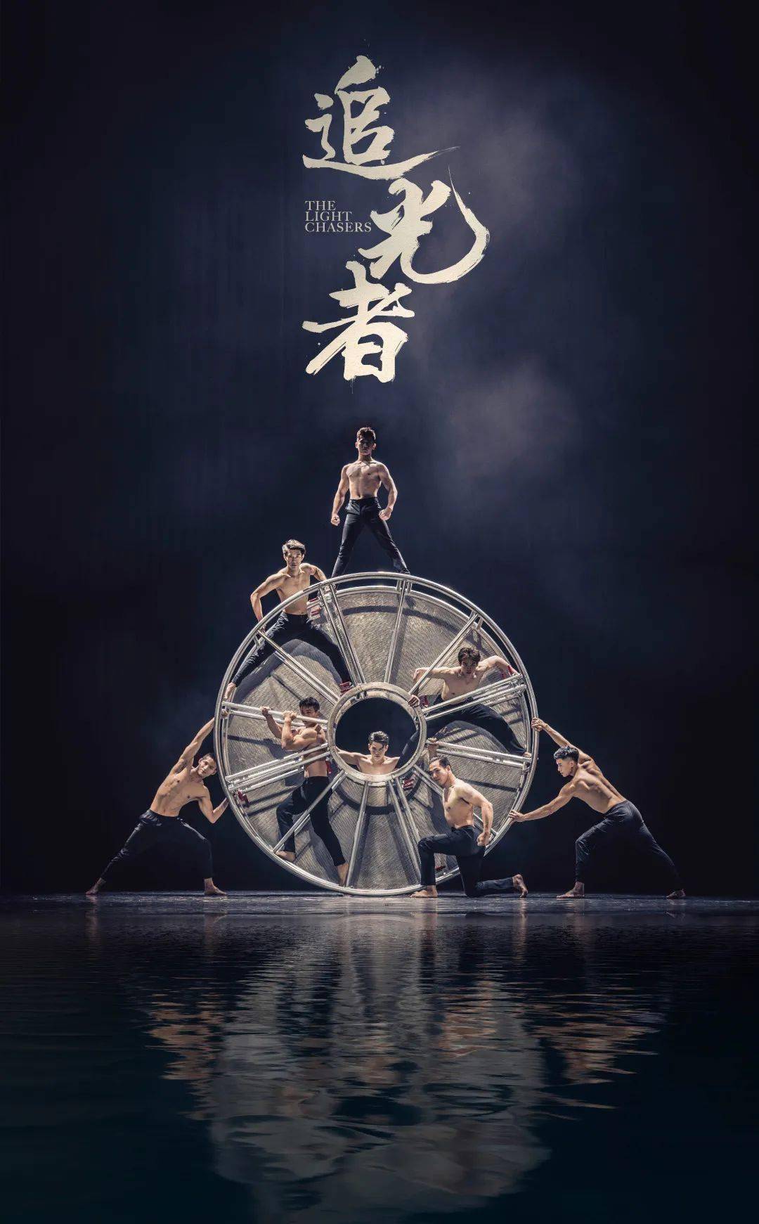 酷炫杂技追光者即将登场4k超高清录制带你身临其境