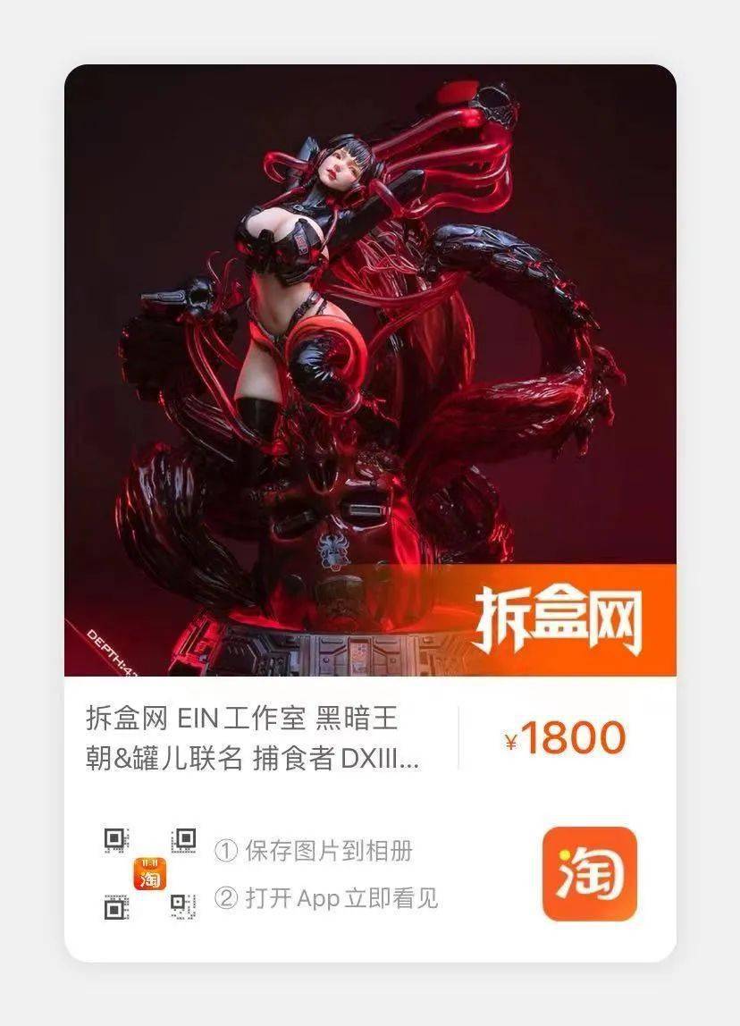 einstudio黑暗王朝罐儿联名捕食者dxiii型即将开售