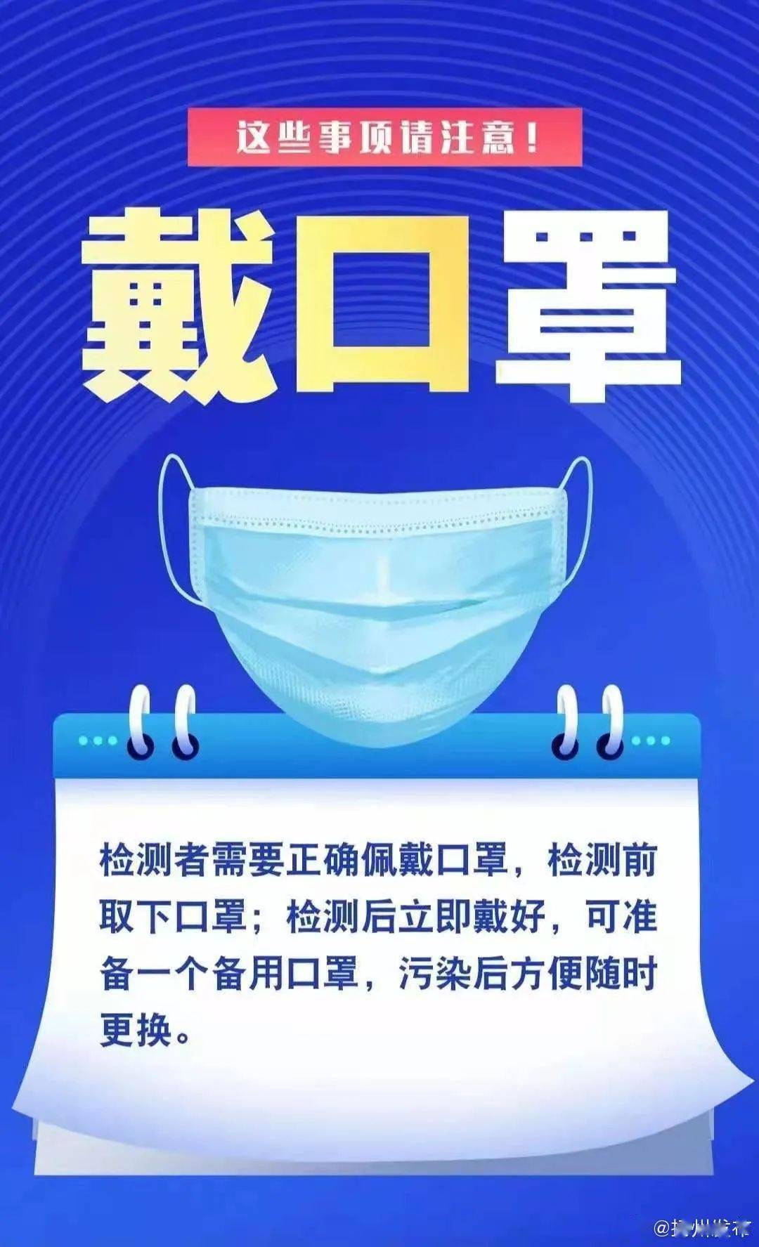 本土新增確診108例揚州1傳35測核酸警惕這件事