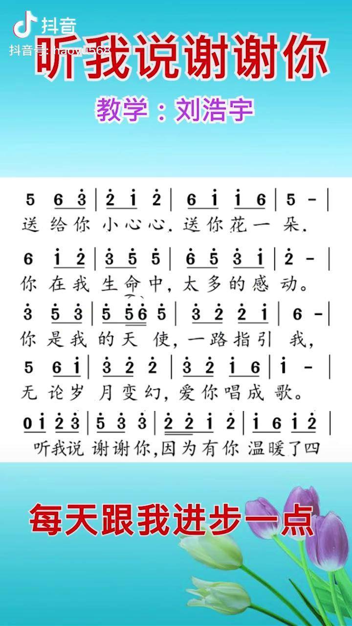 听我说你唱谱听我说你简谱视唱零基础