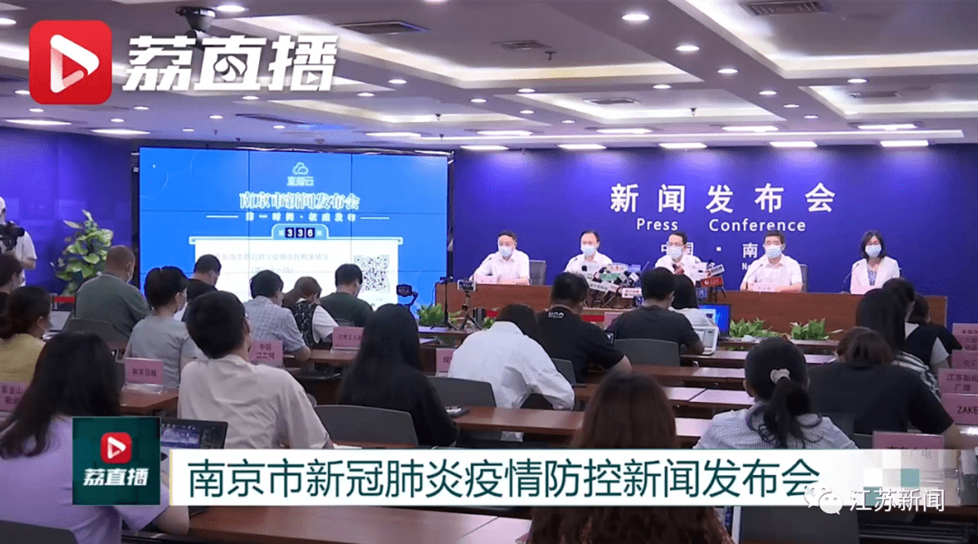 南京新冠肺炎疫情防控最新情况南京市卫健委副主任丁小平:一,新增确诊
