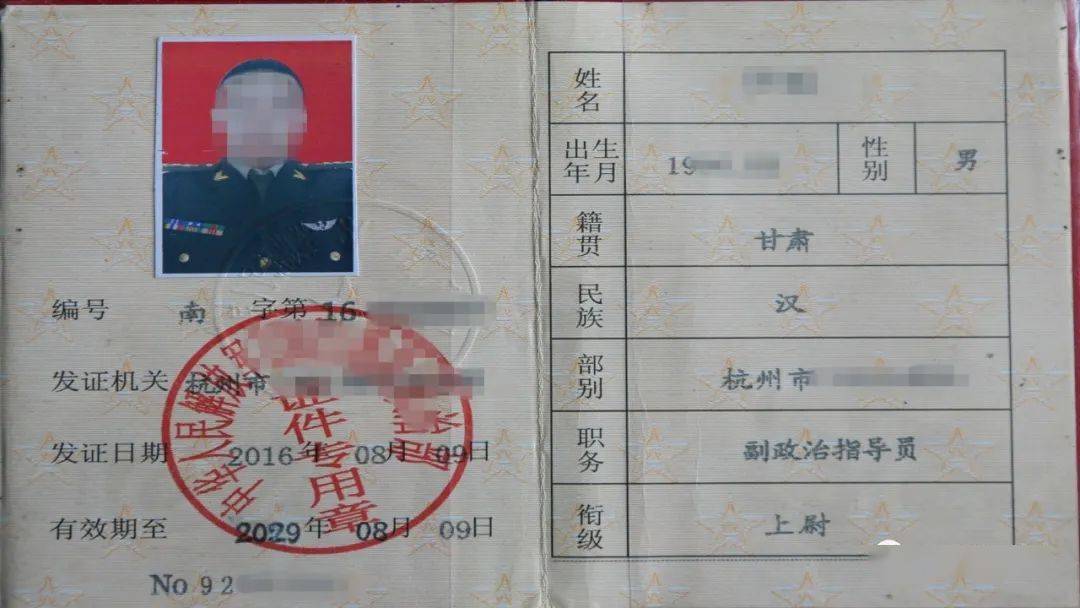 一本伪造的军官证,几张ps的军装照片,通过网络社交软寻找作案目标,以