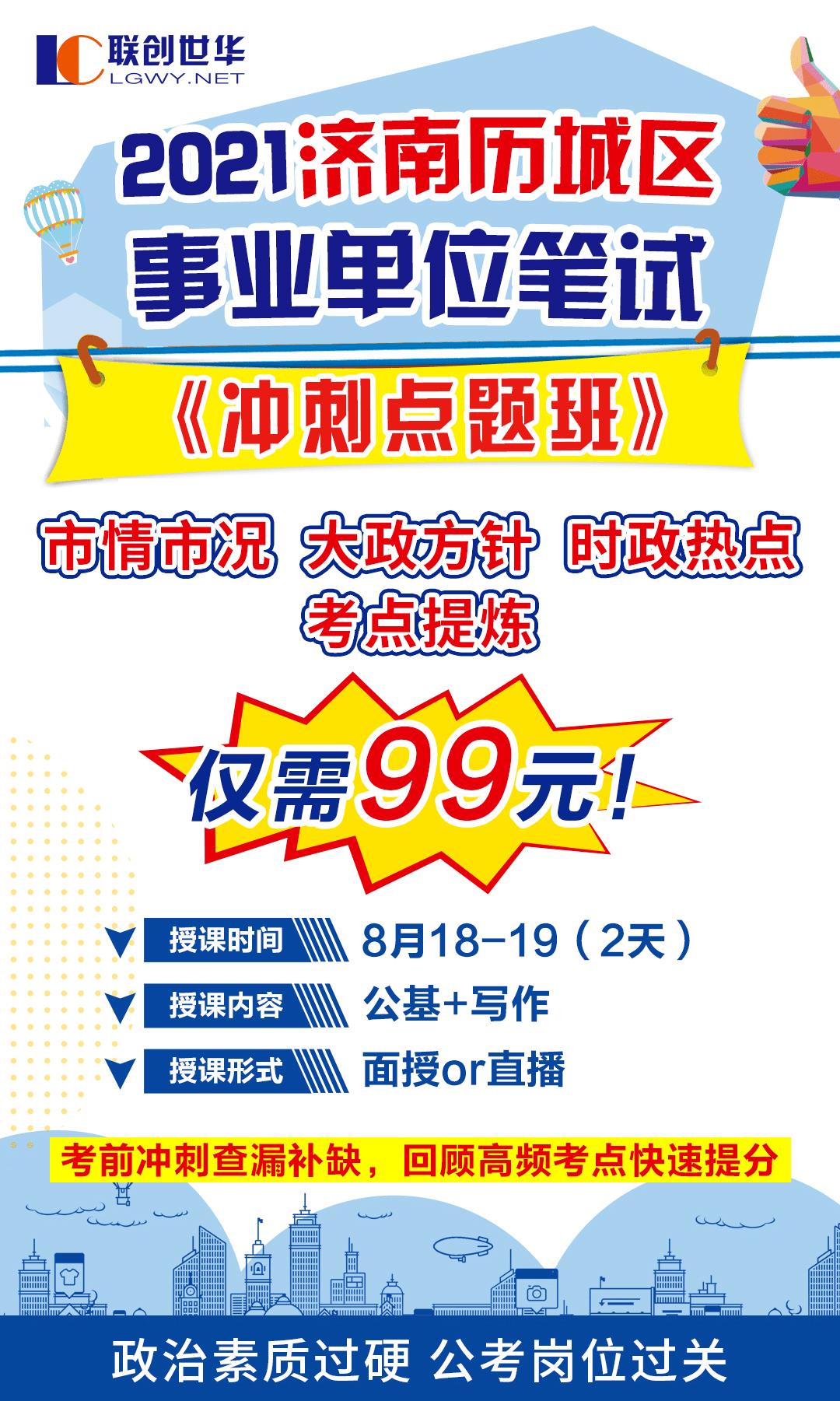 潍坊市事业单位招聘_2018年潍坊市卫计委直属事业单位公开招聘工作人员简章(3)