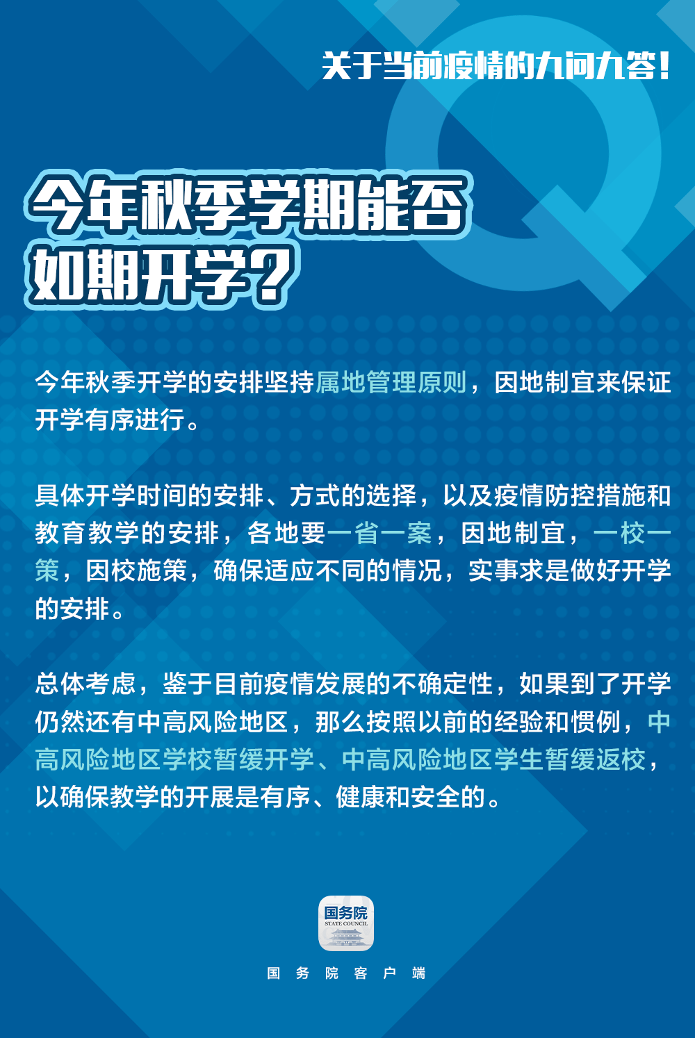 人口健康信息管理办法_健康医疗企业IPO数据合规重点问题与应对 下(2)