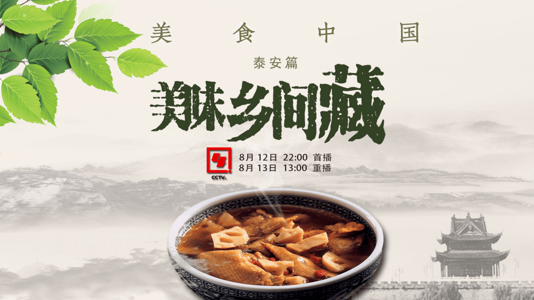 央视美食纪录片大全图片