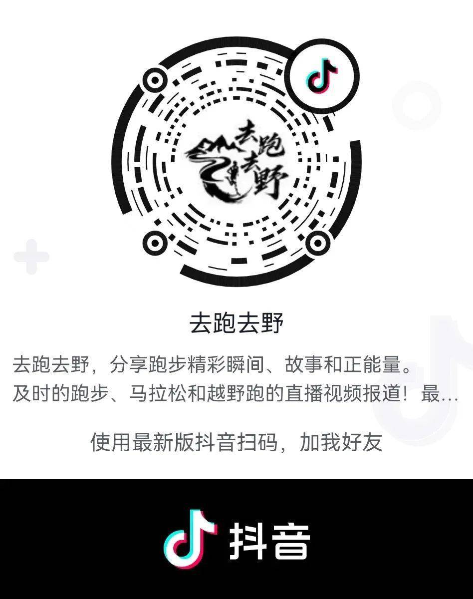 去跑去野开抖音了,有抖音的朋友帮忙关注一个呗