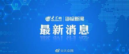 免疫|济南累计接种新冠疫苗超1300万剂次，9日启动12-14岁人群新冠病毒疫苗接种