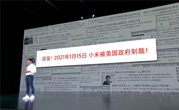 雷军回忆小米被美国政府制裁起诉后经过多轮交锋最终赢得诉讼