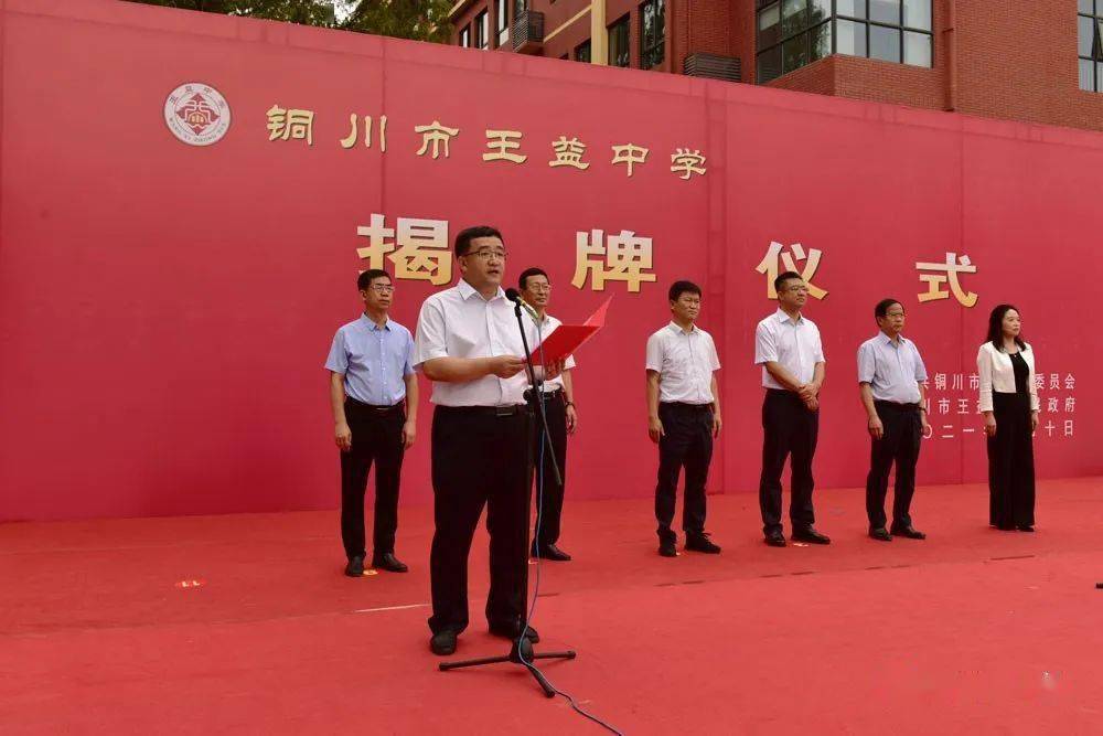王益中学正式揭牌!总投资5.1亿元,4500名学生,81个教学班